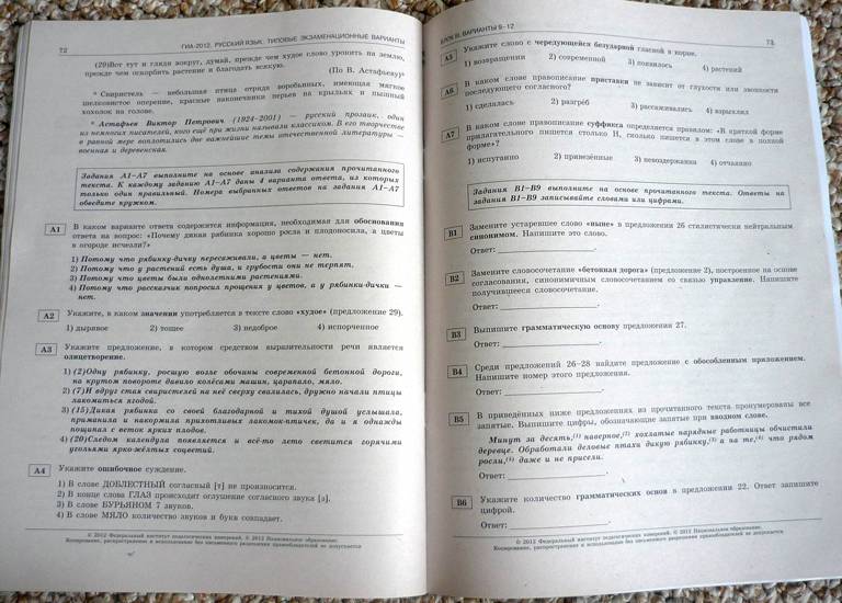 Типовые Экзаменационные Варианты 2012 Русский Язык Цыбулько Гиа