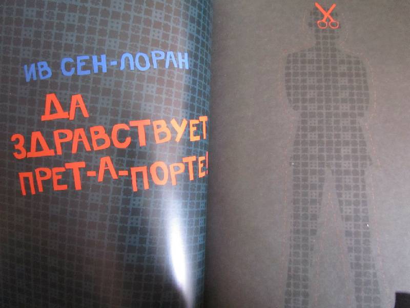 Правила сочетания цветов в одежде пчелкина Правила сочетания цветов в одежде пчелкина