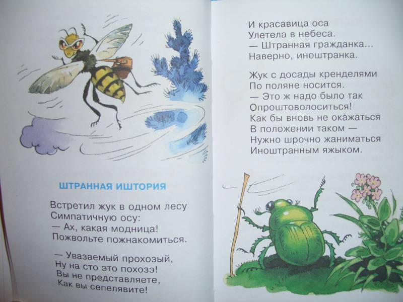 Стих я такая озорная Стих я такая озорная