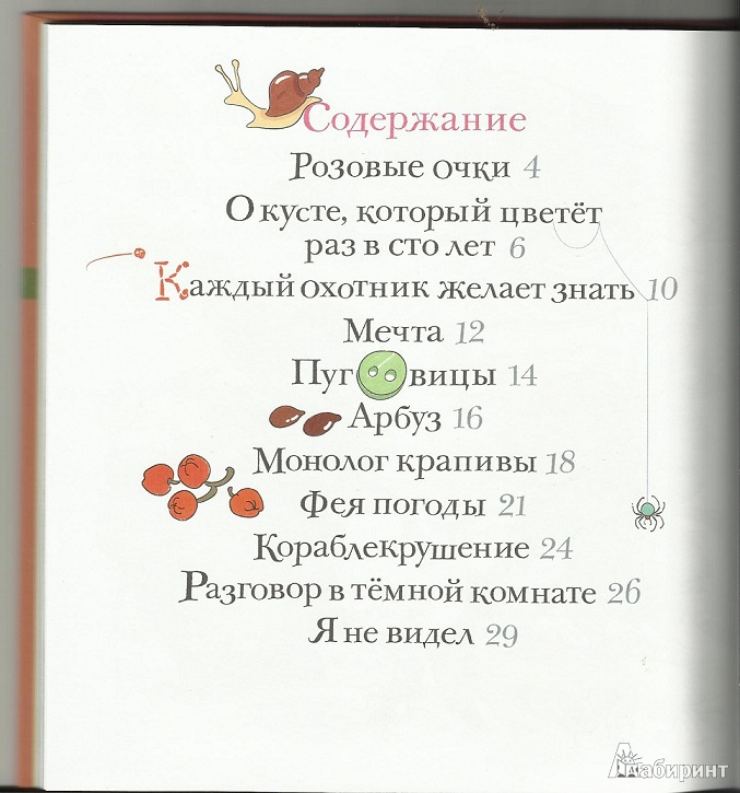 Слова к подарку с цветами Слова к подарку с цветами