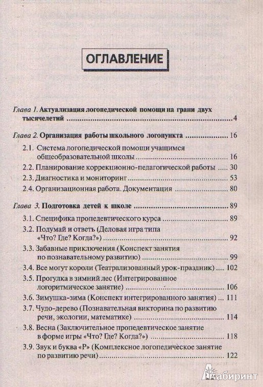 Кукушин В.С. Дидактика Теория Обучения Кукушин В.С. Дидактика Теория Обучения