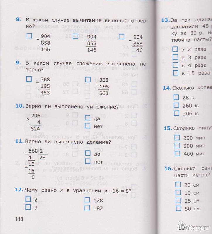 Умк перспектива 4 класс календарно тематическое планирование