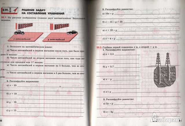 решения по математике 6 класс ерин