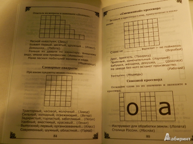 География 6 класс гдз дронов