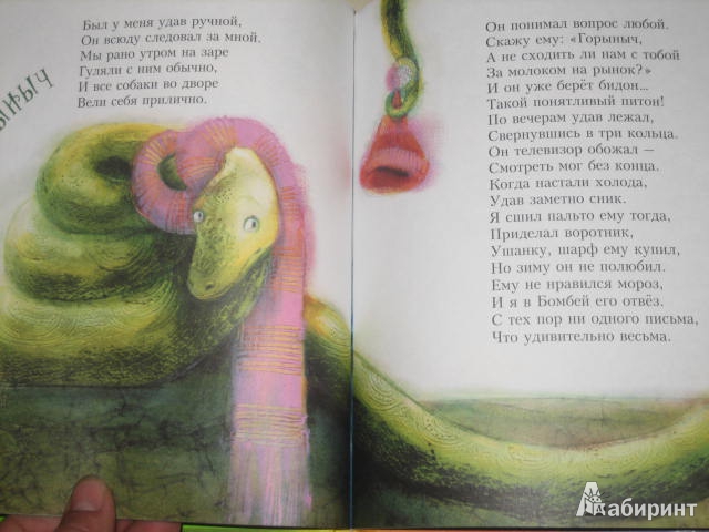 Детская поэзия. Обо всех понемножку.