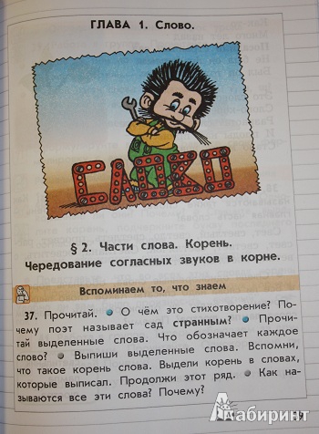 Учебник По 4 Классу Русский Язык Бунеев Бесплатно