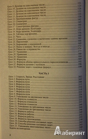 Литература 5 класс курдюмова содержание