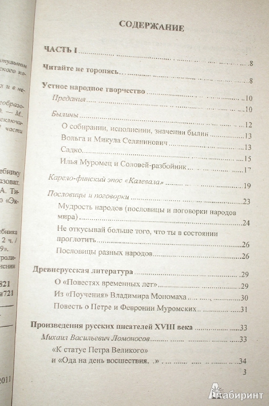 Сказки барда бидля читать махаон