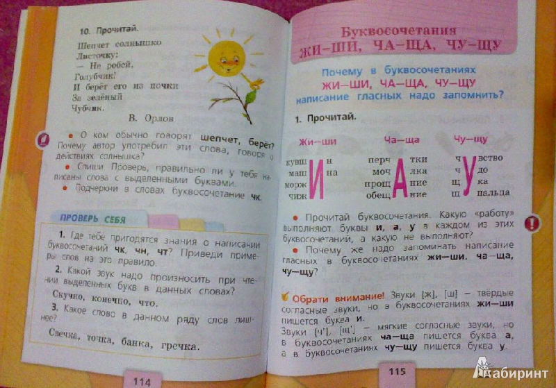 Учебник Русский Язык 1,2 Часть 2 Класс Канакина