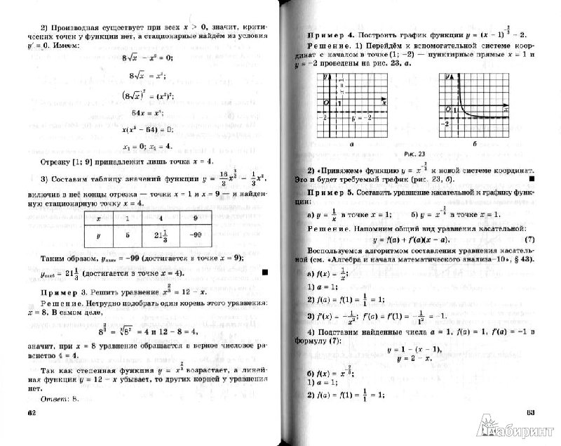 Решение заданий по алгебре 7 класс бевз пидручник для 7 класу