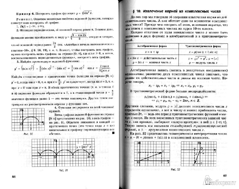 Образец заполнения бланка на Прописку
