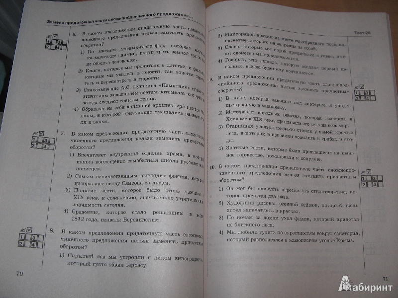 Тесты По Русскому Языку 2 Класс Бесплатно С Ответами