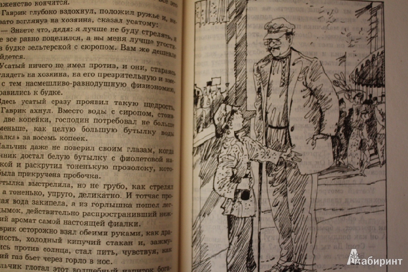 сочинение петя и гаврик по книге в катаева белеет парус одинокий сочинение петя и гаврик по книге в катаева белеет парус одинокий