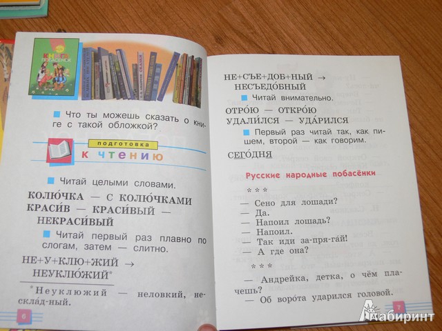 Учить читать на английском языке 2 класс