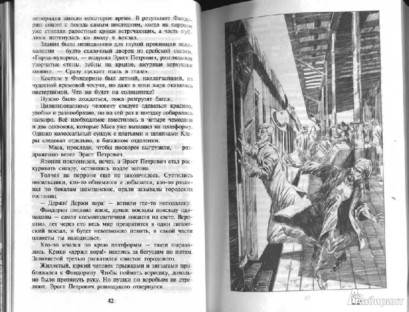 Книгу Бориса Акунина Черный Город