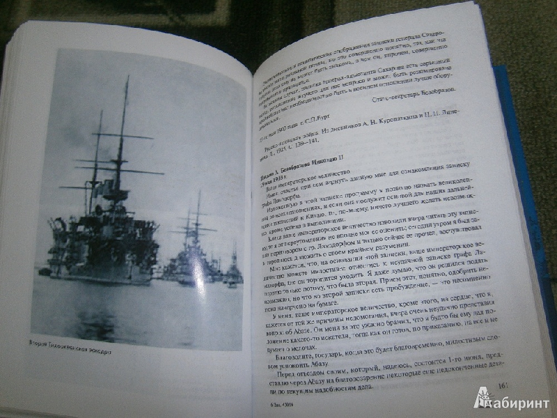 Учебник Русско-Японская Война 1904-1905 Гг Шацилло