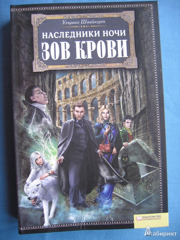 Рожденные вампирами книги скачать