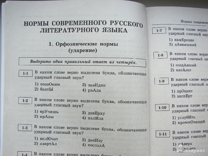 Учебно-Тренировочный Комплект Под Редакцией Цыбулько Егэ Русский Язык 2011