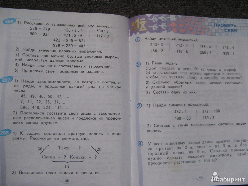 Учебник Математика 4 Класс 2 Ч Моро