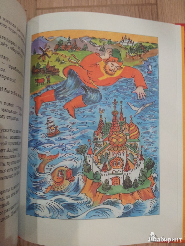 Русская Народная Сказка «жар-птица И Василиса-царевна» Русская Народная Сказка «жар-птица И Василиса-царевна»