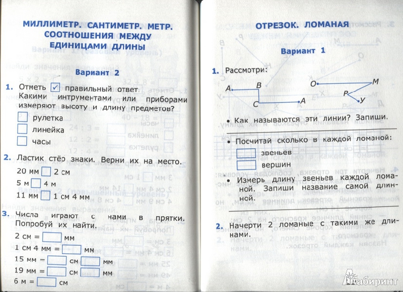 Физика 7 класс открытый урок