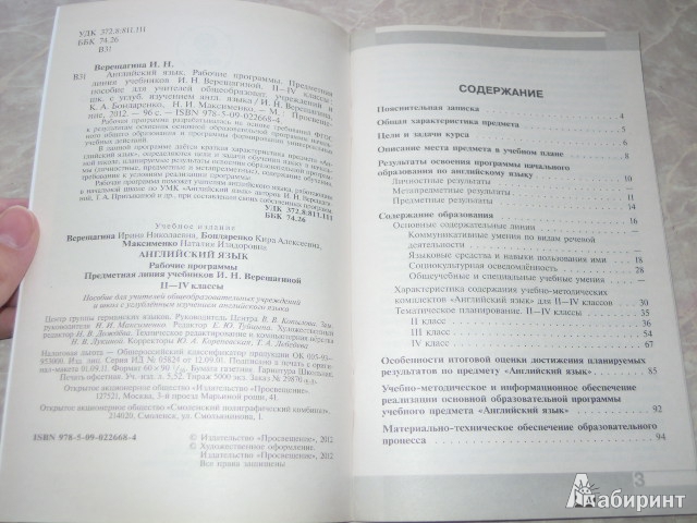 Рабочая программа по обществознанию 8 класс боголюбов фгос