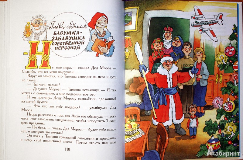 Сценарий как бабки ежки Сценарий как бабки ежки