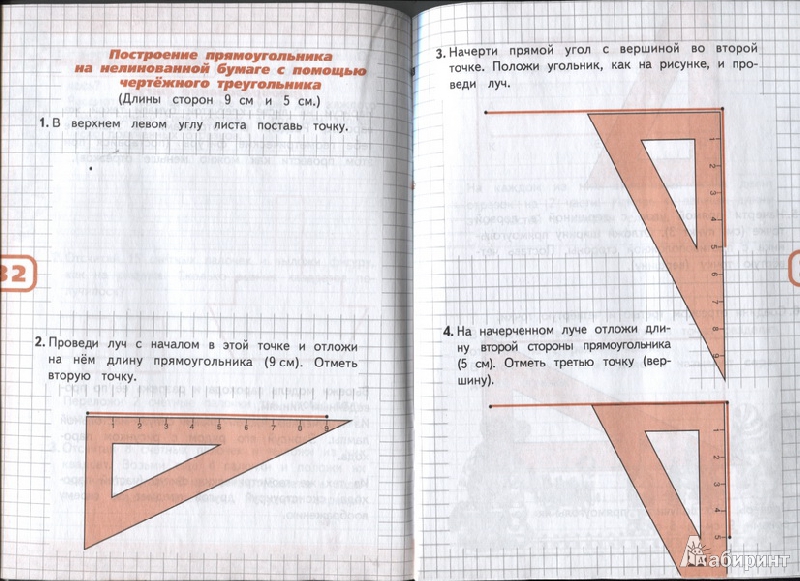 Математика и конструирование 2 класс рабочая программа