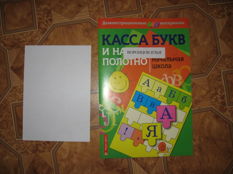 Касса для 1 класса Касса для 1 класса