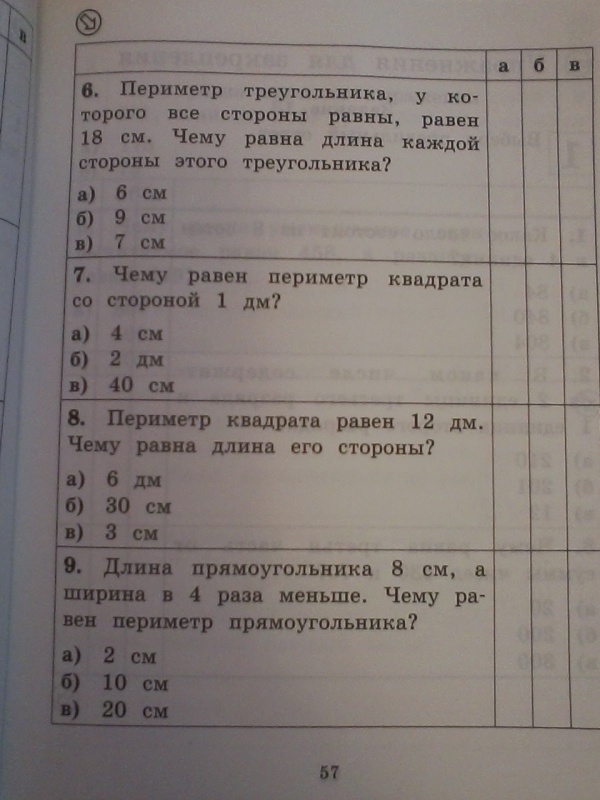 Презентация словарные слова 4 класс