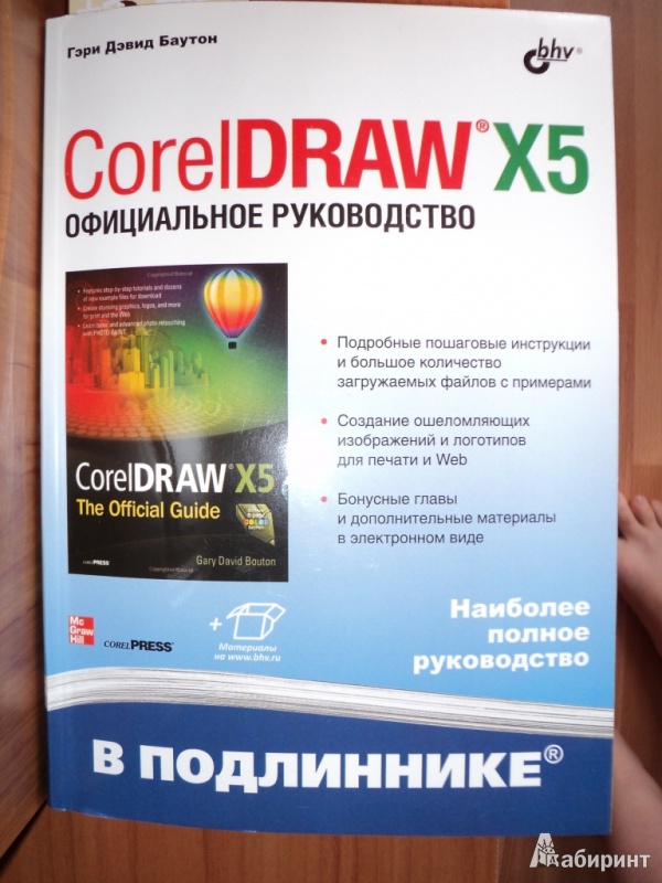 Coreldraw X5     -  3