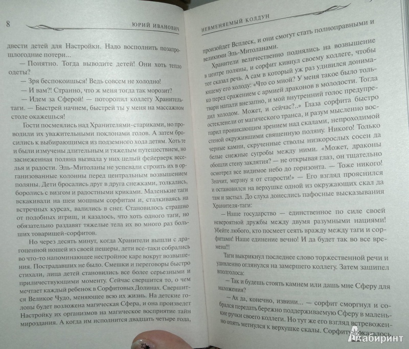 VandT. следующая. из 6 для. 6. 5. 4. 3. 2. 1. книги Невменяемый