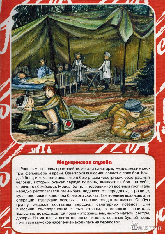 Стихи для конкурс великая отечественная война Стихи для конкурс великая отечественная война