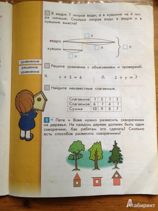 Учебник По Математике 4 Класс Демидова