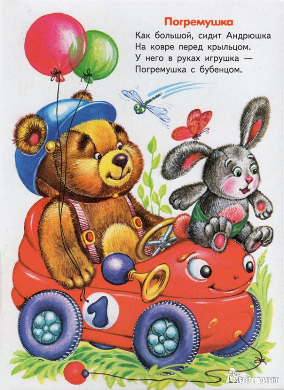 Стих про погремушку для детей Стих про погремушку для детей