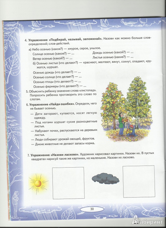 Красочные картинки рисовать Красочные картинки рисовать