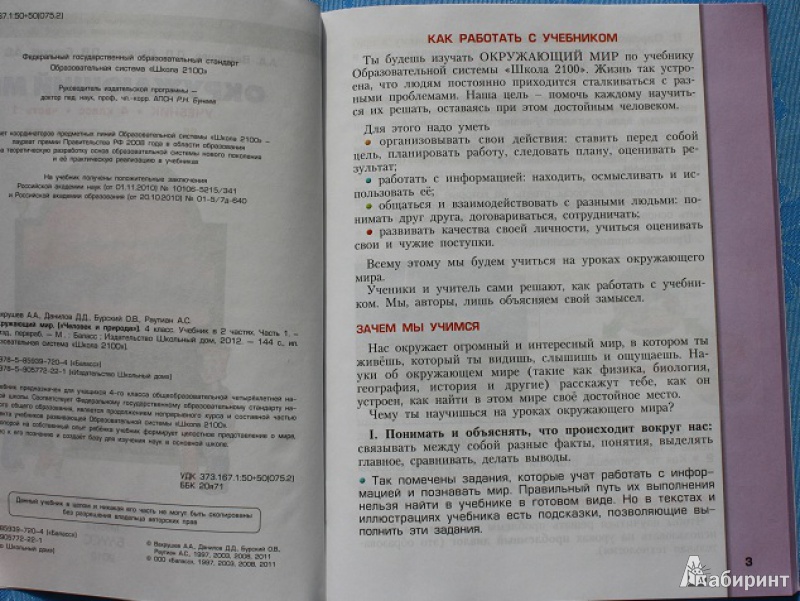 Перспективное планирование в средней группе по программе детство