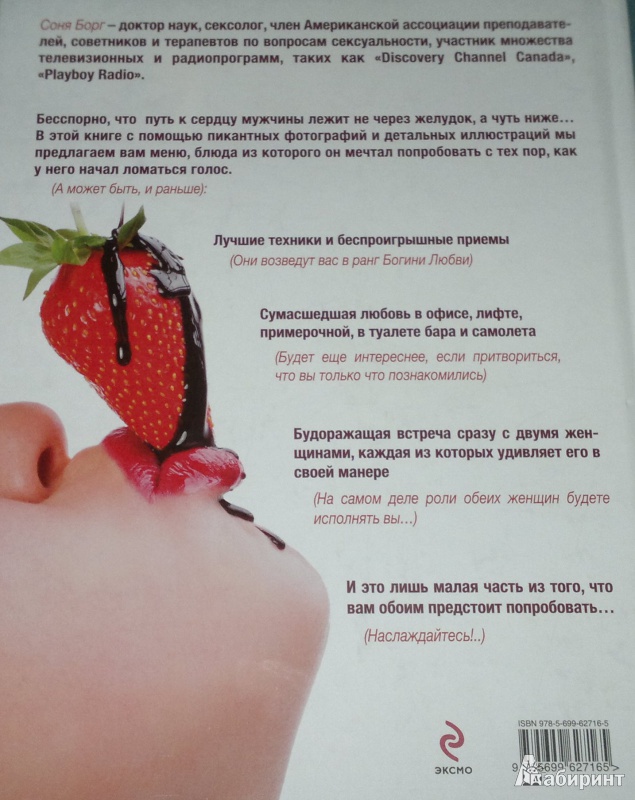 Источник. VandT. следующая. книги Наслаждение, которое Он не забудет