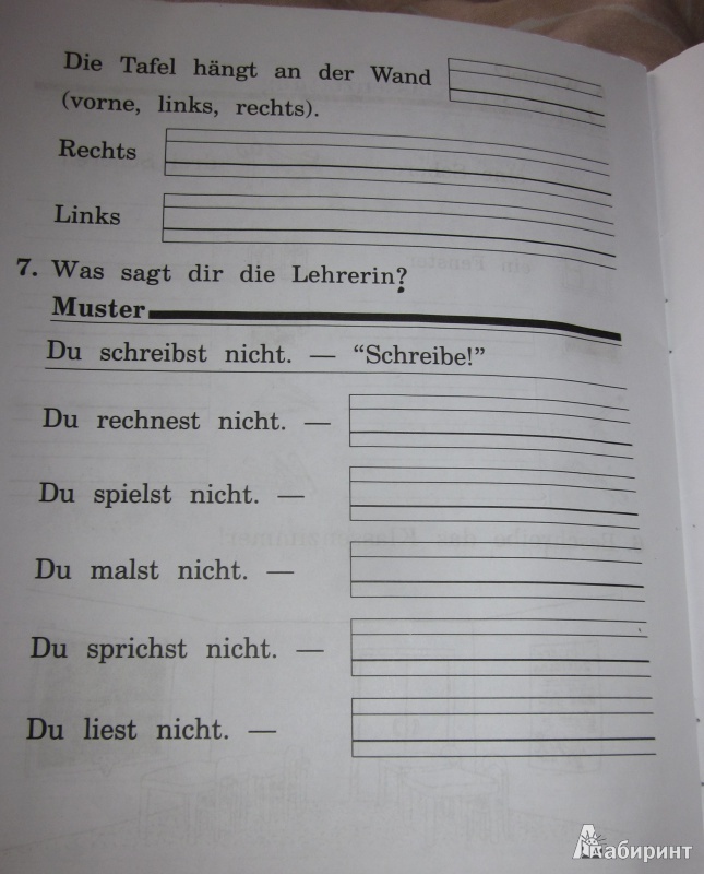Внеурочная Программа Немецкому Языку