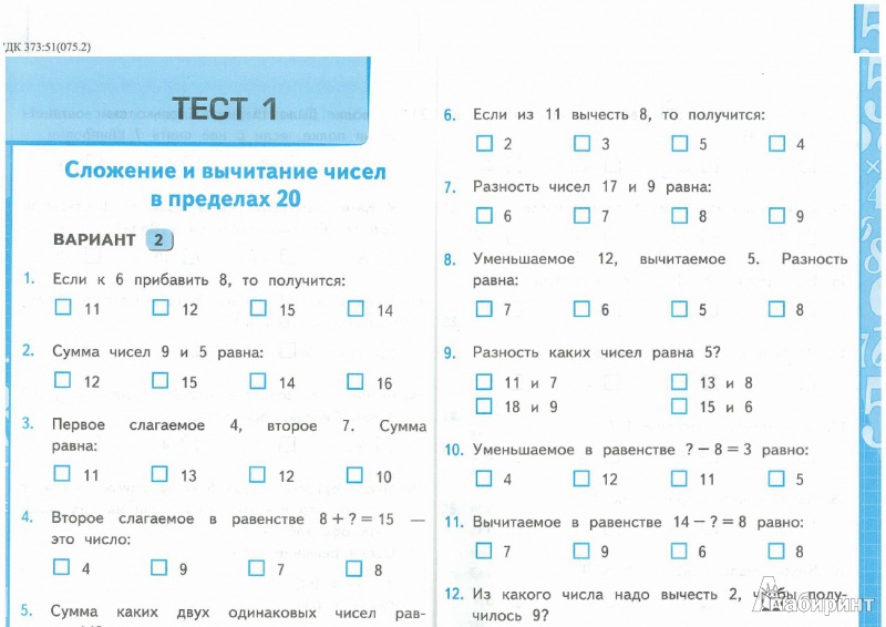 Умк По Алгебре 7 Класс Макарычев Фгос Скачать Бесплатно