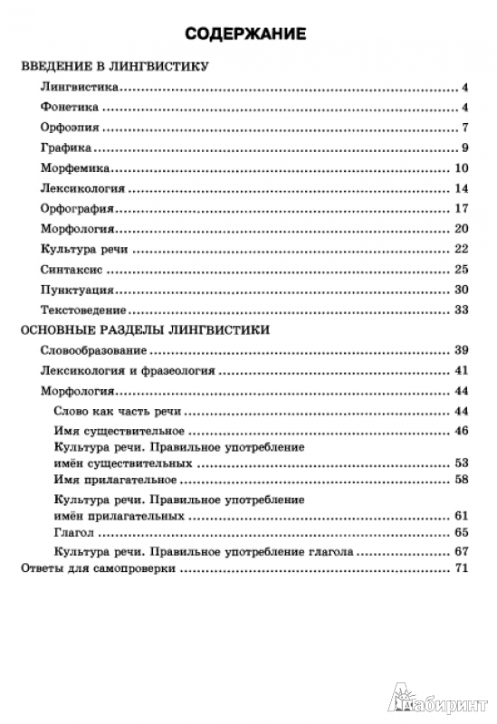 Решебник биболетова 6 класс