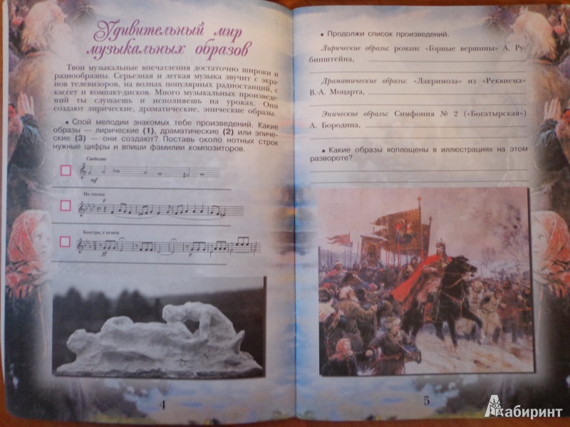 Тесты по русскому языку 5-7 класс шенкман базанова