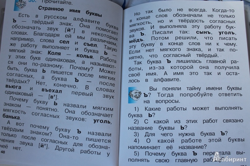 Учебник Для 1 Класса По Русскому Языку Нечаева