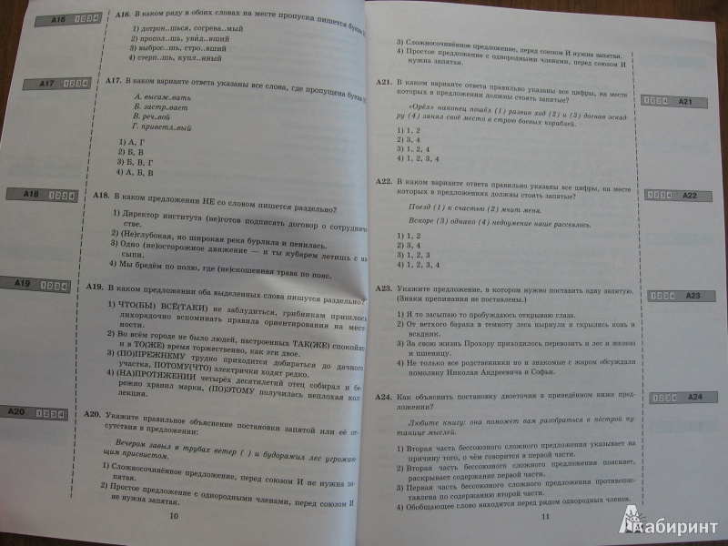 Как сделать задание по русскому языку 7 класса баранов Как сделать задание по русскому языку 7 класса баранов