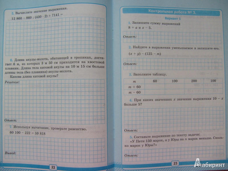 Мордкович 10 класс учебник