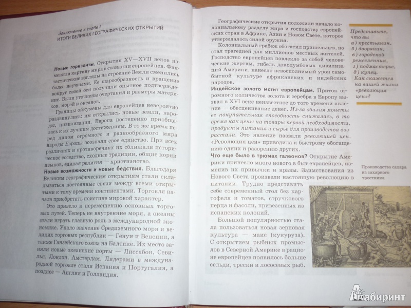 Гдз на Тетрадь по Истории 7 Класс Стецюра к Учебнику О.в.дмитриева