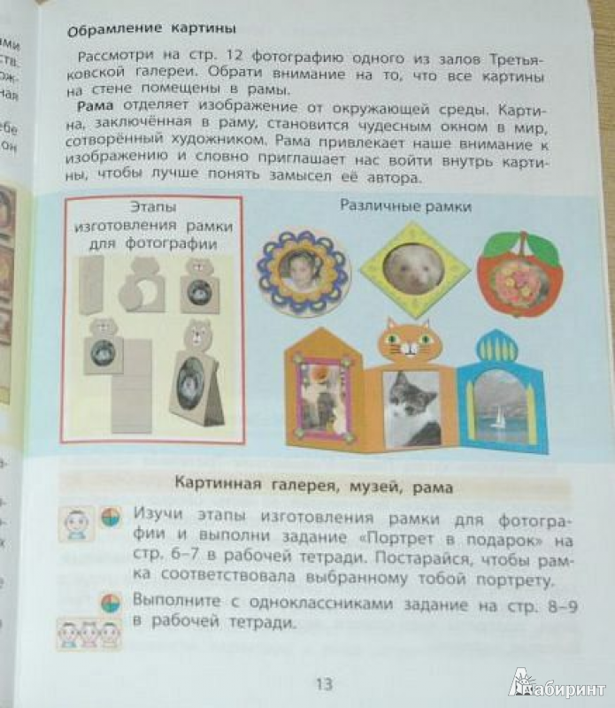 Учебник По Ритмике 2 Класс