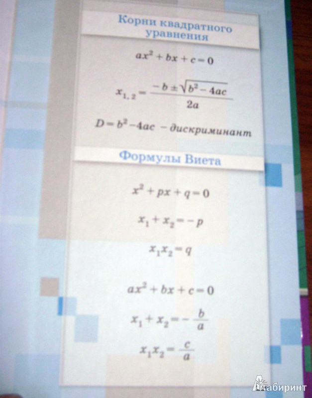 Учебник по алгебре 7 класс никольский читать