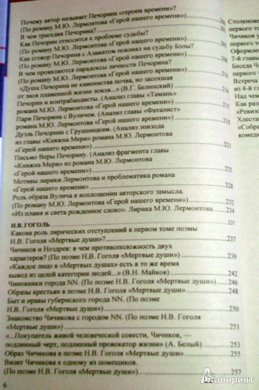 сочинение по литературе за 9 класспамятник древнерусской литературы сочинение по литературе за 9 класспамятник древнерусской литературы