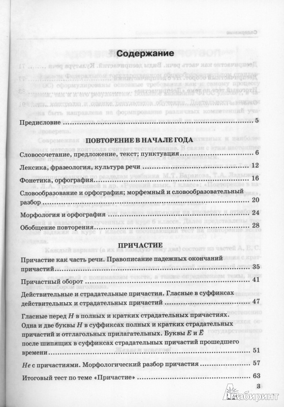 Планирование воспитательно образовательной работы на неделю по фгт тема грибы